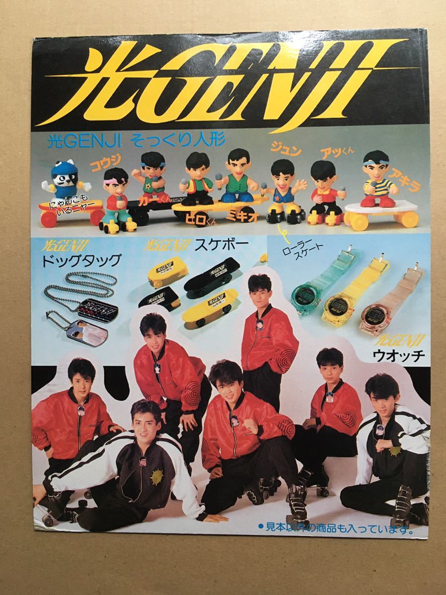 2025年最新】Yahoo!オークション - その他(光GENJI は行)の中古