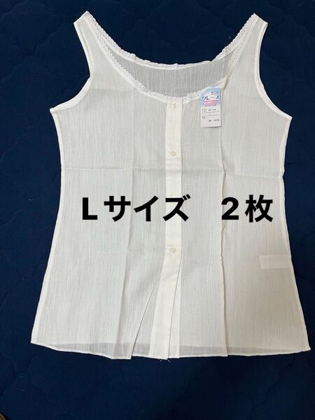 クレープ夏用 介護用肌着 ボタン前開き Lサイズ白2枚 綿100% 中国製