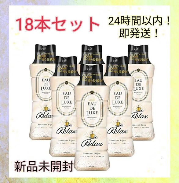 レノアオードリュクス ビーズ マインドフルネスシリーズ 520ml リラックス