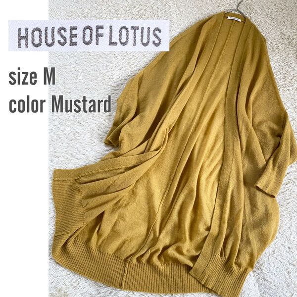 HOUSE OF LOTUS ハウスオブロータス モヘヤロングカーディガン M マスタード ゆったり ガウン ドルマン レディース