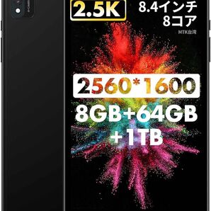 UAUU P30 Android13 タブレット8.4インチ 8コア2.5K IPS Wi-Fiモデル 顔認識GPS 新品未開封