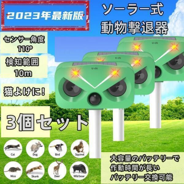 猫よけ 害獣対策グッズ 防水