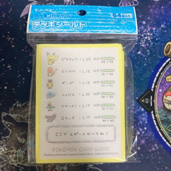 【新品未開封】レポートかいてね! デッキシールド ポケモンカード スリーブ