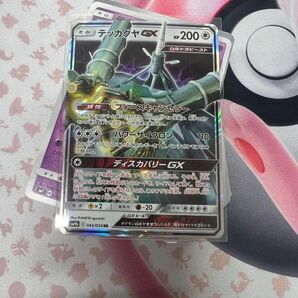 ポケモンカード 100枚まとめ売り テッカグヤGX