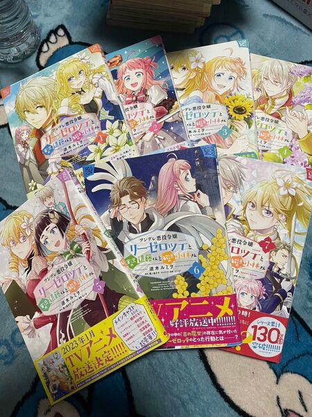 ツンデレ悪役令嬢リーゼロッテと実況の遠藤くんと解説の小林さん 全巻セット
