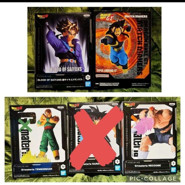 【新品未開封】ドラゴンボール フィギュア 4体セット まとめ売り