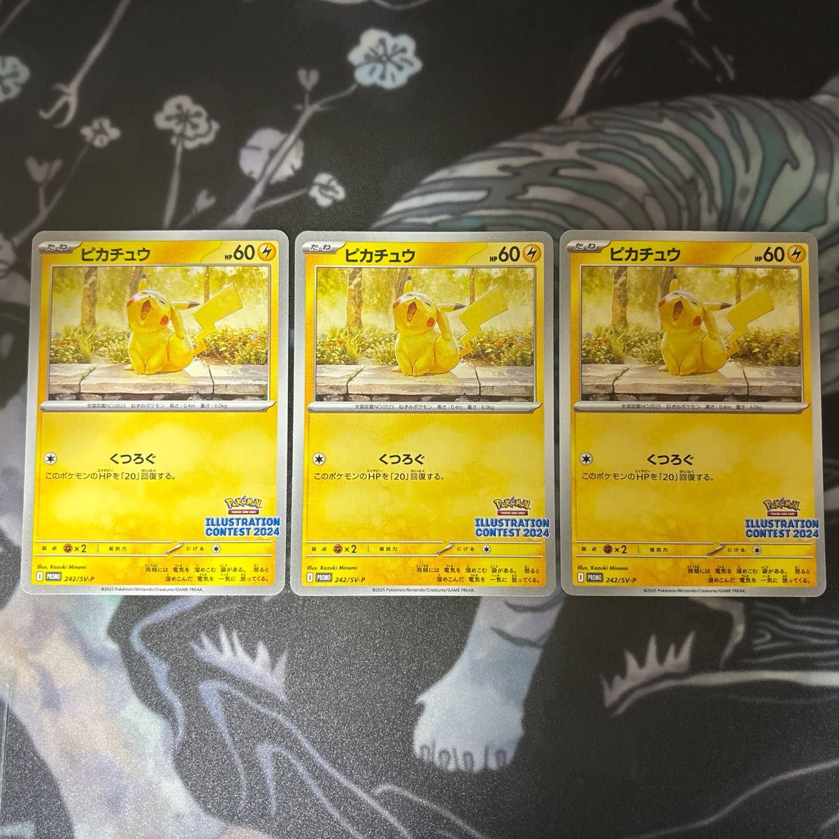 ピカチュウ プロモ (242/SV-P) Pokmon Trading Card Game ピカチュウ プロモ (242/SV-P) Pokmon Trading Card Game