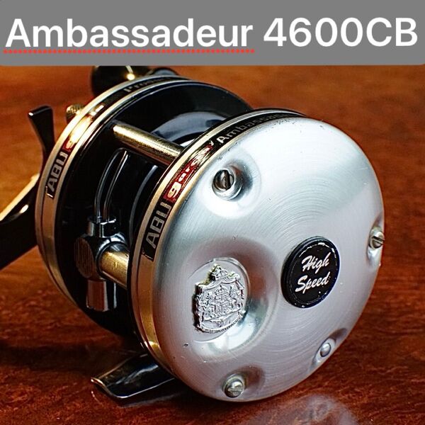 ABU アンバサダー 4600CB メンテ済 フレーム修正済 Ambassadeur オールド アブ