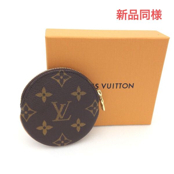 新品同様 ルイヴィトン モノグラム 小銭入れ コインケース 財布 LOUIS VUITTON ポルトモネ ロン M61926