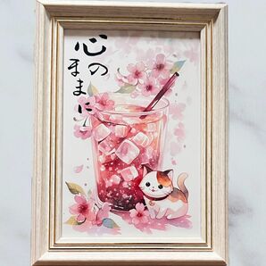 筆文字アート 心のままに 猫335