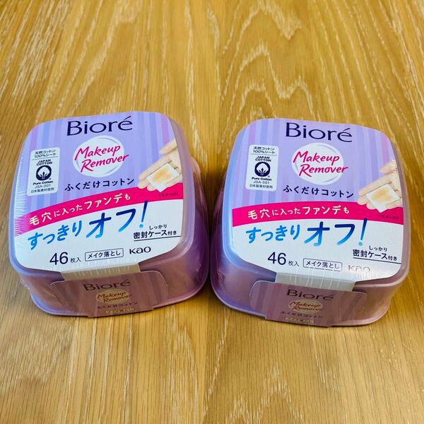 ビオレメイク落とし本体ふくだけコットン 46枚入×2個セット着色料・オイルフリー 天然コットン100% つっぱらない ケース付き