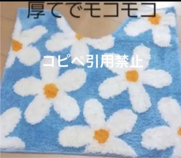 18時まで限定価格 トイレマット 花柄 水色 新品