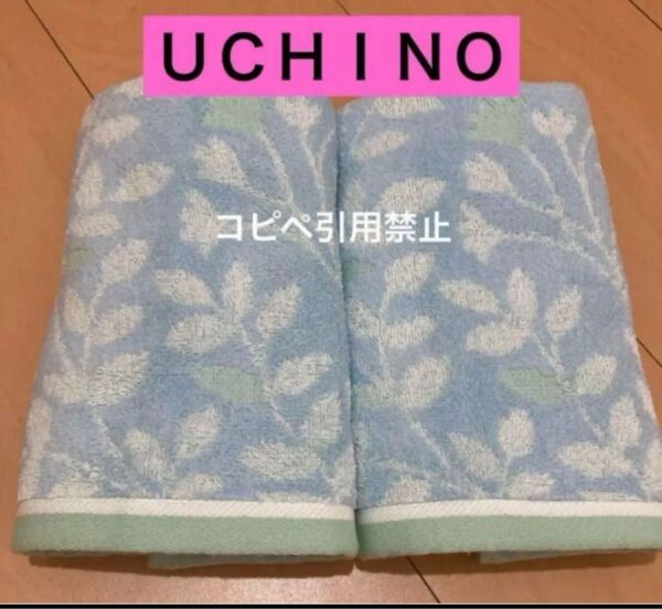 朝10時まで限定価格 フェイスタオル リーフ柄 内野 北欧 ブルー