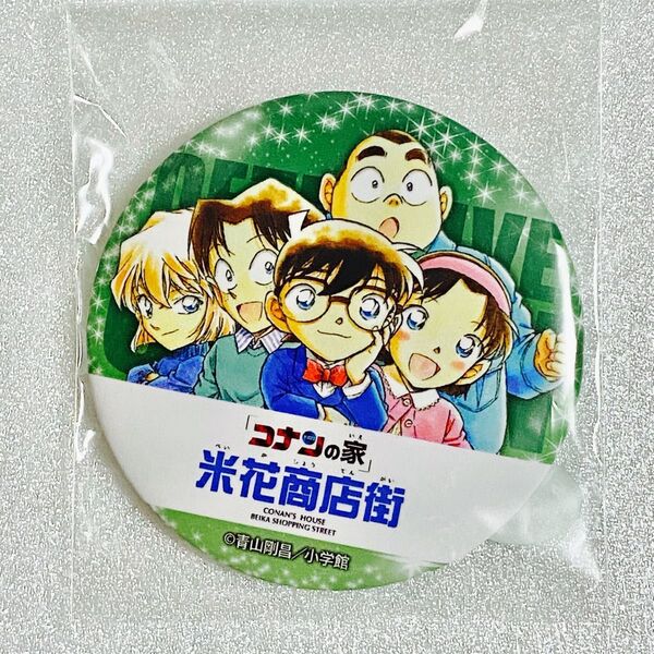 名探偵コナン 米花商店街 缶バッジ 少年探偵団
