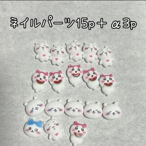 ちいかわ ハチワレ ネイルパーツ まとめ売り 15+α