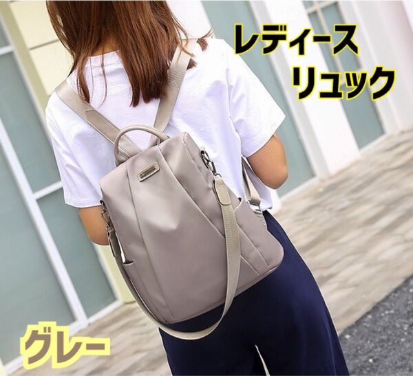 3way 軽量 レディースリュック グレー ショルダーバッグ ハンドバッグ