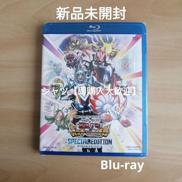 仮面ライダー THE WINTER MOVIE ガッチャード&ギーツ 最強ケミー★ガッチャ大作戦 スペシャル Blu-ray