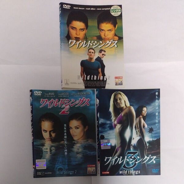 ワイルドシングス シリーズDVD 3枚セット サスペンス・スリラー作品