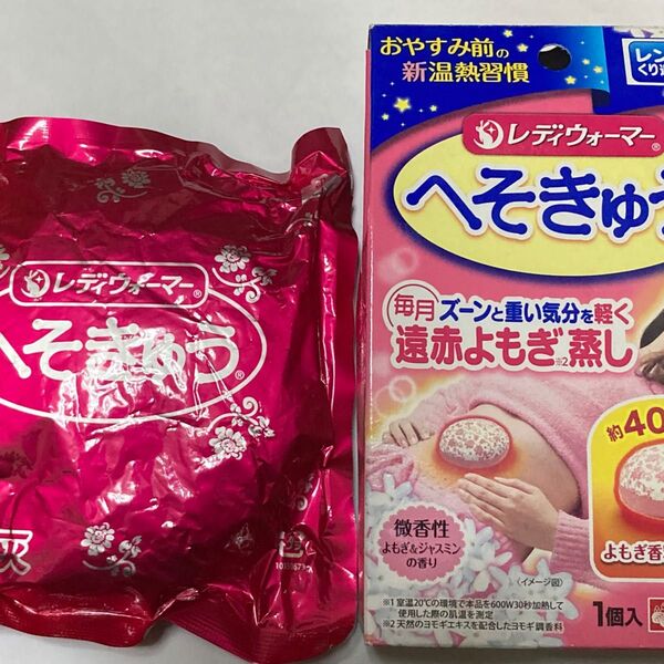へそきゅう 桐灰科学 レディウォーマー 遠赤よもぎ蒸し よもぎ ジャスミン 繰り返し使える