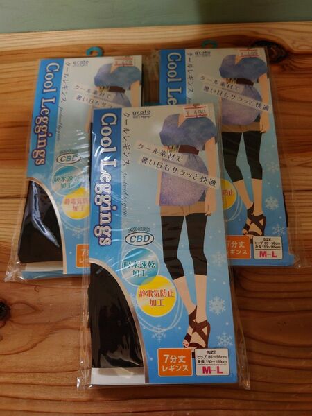 グラト クールレギンス 七分丈 M〜L 3セット一足 定価499