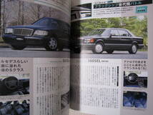 ☆GERMAN CARS 2012年4月☆人気ドイツ車モデル対決☆ジャーマンカーズ メルセデスベンツ BMW M3 500E E36T E60 W124 AMG 560SEL 雑誌 本_画像9