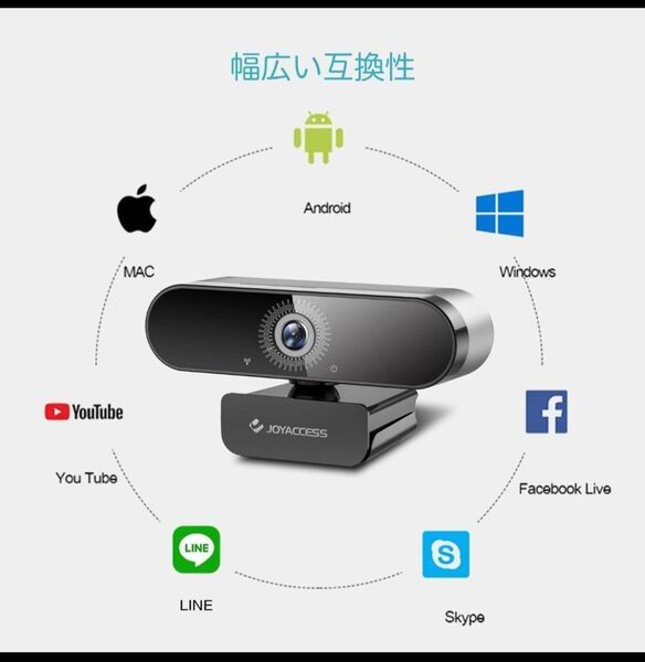 フルHD1080P 30FP Webカメラ ウェブカメラ