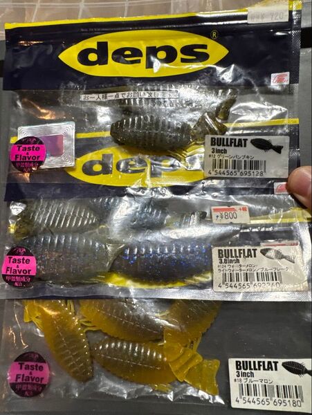 1217 デプス ブルフラット3インチ、3.8インチ