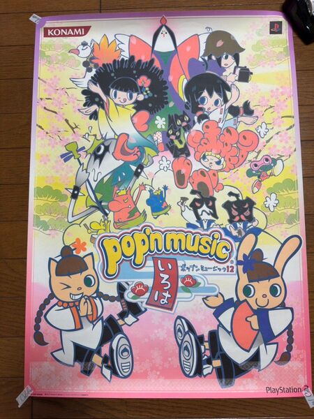 ポップンミュージック12いろはB2ポスター KONAMI コナミ