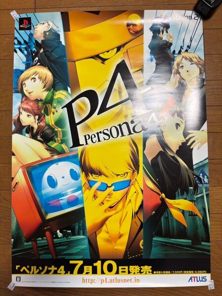 PS2 ペルソナ4 B2告知ポスター アトラス