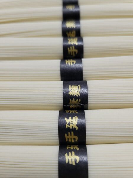 手延べ素麺1.5㎏ 食べきりサイズ