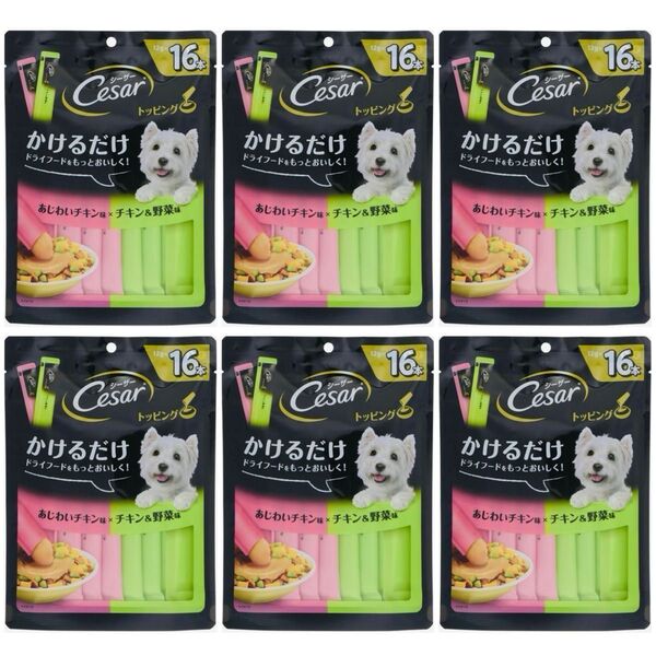 【未開封6袋】シーザー トッピング かけるだけ ドッグフード あじわいチキン味とチキン&野菜味 マースジャパン