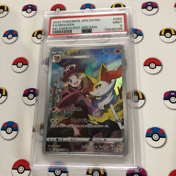 ポケモンカード テールナーchr psa9 ワンオーナー