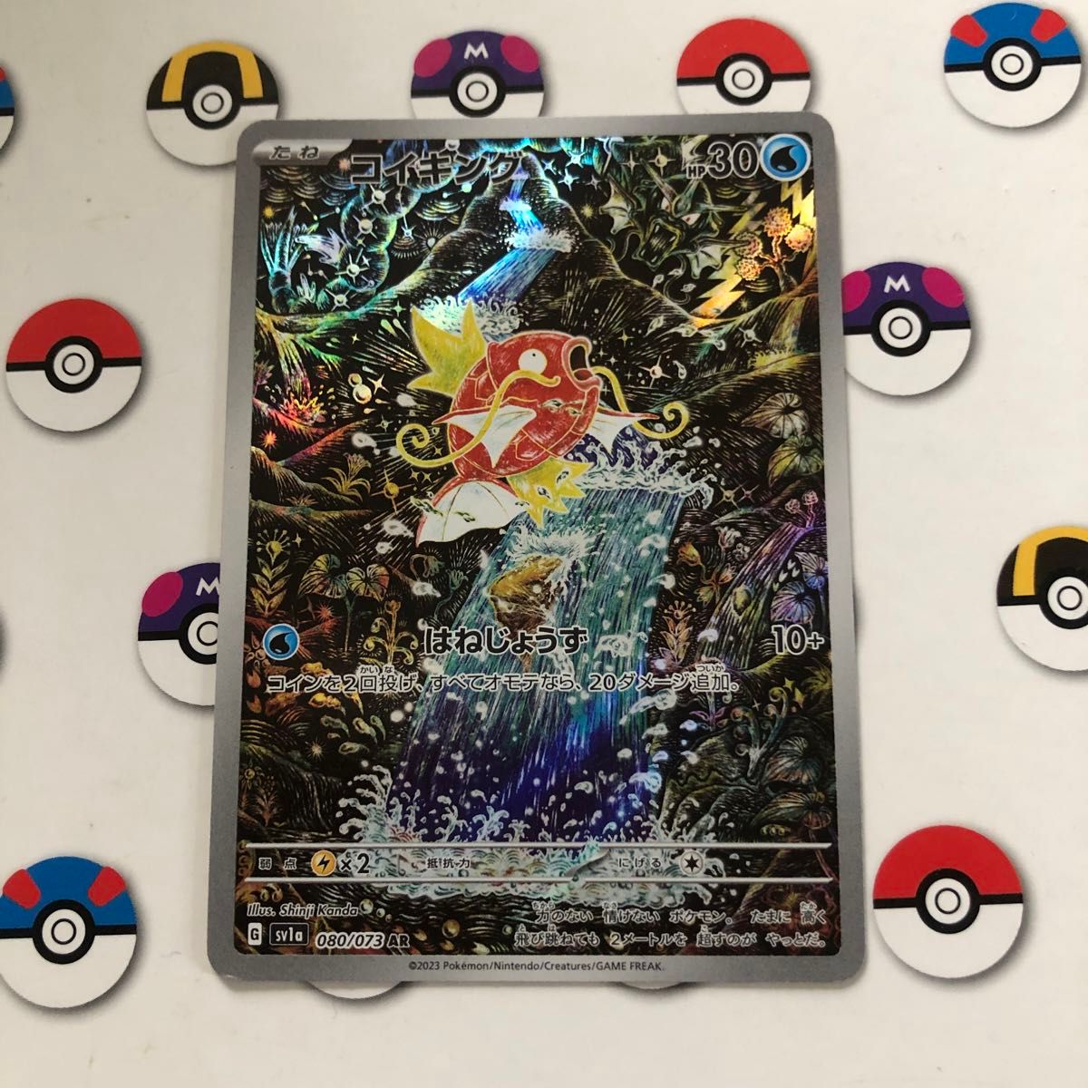 ポケモンカード コイキングAR トリプレットビート|Yahoo!フリマ ポケモンカード コイキングAR トリプレットビート|Yahoo!フリマ