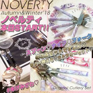 Rady オリジナルカトラリーセット 3点セット