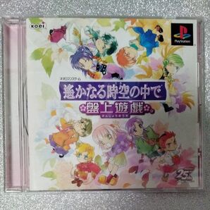 PS1 遥かなる時空の中で 盤上遊戯