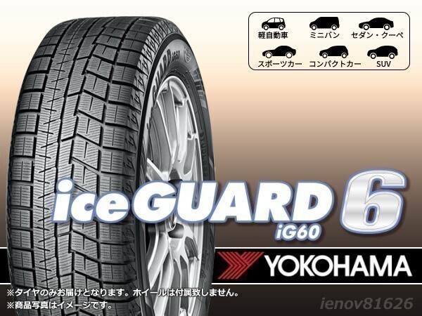 2025年最新】Yahoo!オークション -アイスガード6の中古品・新品 2025年最新】Yahoo!オークション -アイスガード6の中古品・新品