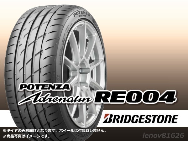2025年最新】Yahoo!オークション -bridgestone re004の中古品 2025年最新】Yahoo!オークション -bridgestone re004の中古品