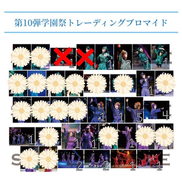 忍ミュ 10弾 学園祭 トレブロ
