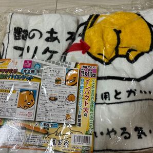 ぐでたま自己紹介パイルケット バスタオル レア 特大