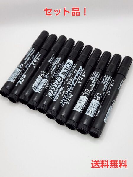 マーカー 黒 10本セット