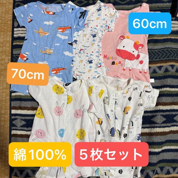 新生児 ベビー 赤ちゃん シャツ ロンパース 夏 5枚セット 60cm 70cm メッシュ生地 通気性抜群 かわいい 半袖