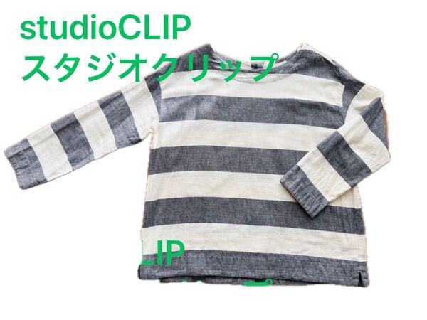 ★★★studioCLIPスタジオクリップ、白・生成り×グレーボーダー長袖オーバーサイズブラウス、シャツ、チュニック★★★