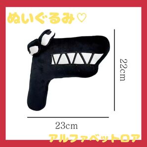 新品未使用♪アルファベット ロア F 海外 アニメ 可愛い ぬいぐるみ