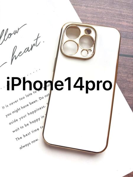 送料込み iPhone14pro シンプル 無地 ホワイト 白 iphone14proケース 新品 プロ