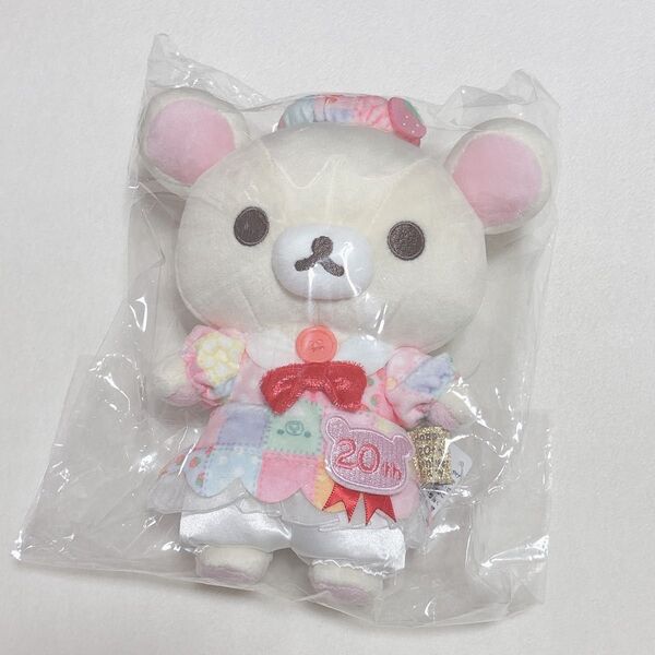 【コリラックマ リラックマ 成くま式 あつめてぬいぐるみ ぬいぐるみ】