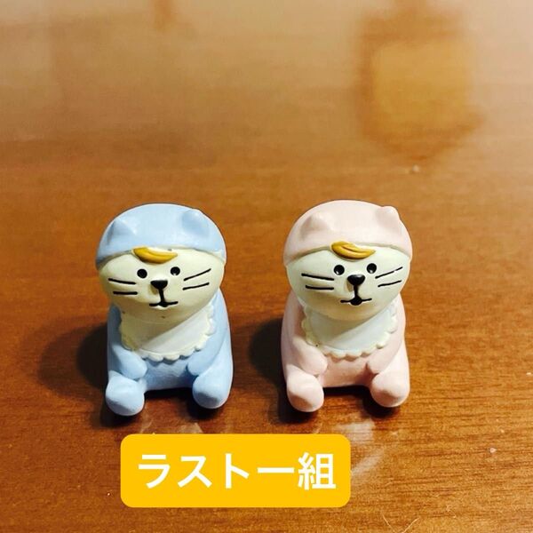 廃盤品 2019年デコレコンコンブル 「猫の赤ちゃんBL・PK」
