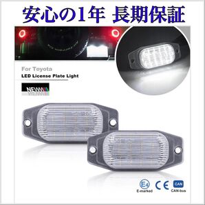 FJクルーザー ランクルプラド 90 100 120 LED ナンバー灯 ライセンスランプ T10 バルブ トヨタ 純正 交換