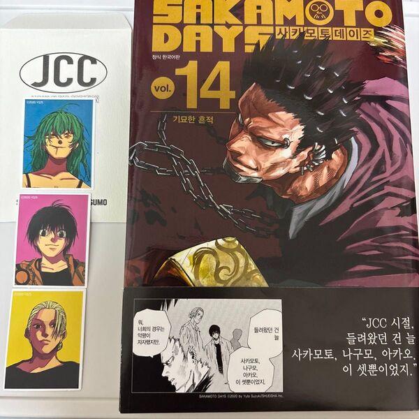 サカモトデイズ 韓国特装版