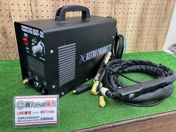 2025年最新】プラズマ切断機のおすすめ商品一覧 - Yahoo 2025年最新】プラズマ切断機のおすすめ商品一覧 - Yahoo