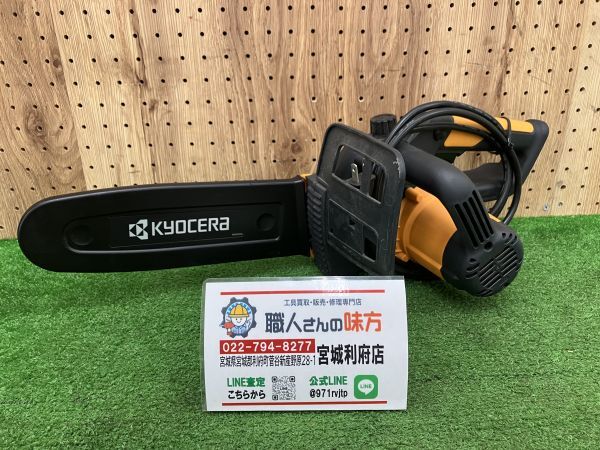 2025年最新】Yahoo!オークション -チェンソー 中古(チェーンソー 2025年最新】Yahoo!オークション -チェンソー 中古(チェーンソー